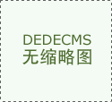 <b>『通知』糖果專用直線振動篩選機已發(fā)貨，四川糖果廠沈先生注意接</b>